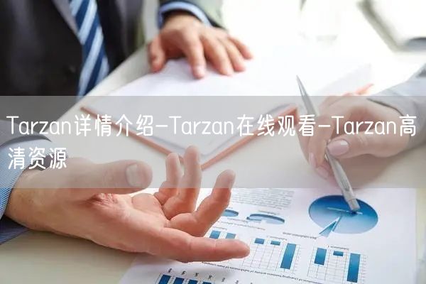 Tarzan详情介绍-Tarzan在线观看-Tarzan高清